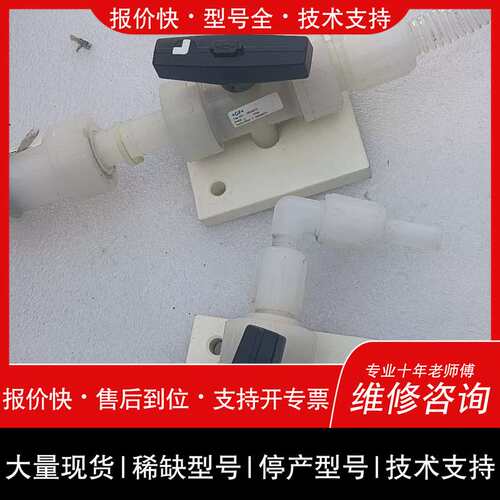 议价维修+GF+ TyP343 DN10/15三向手动球阀