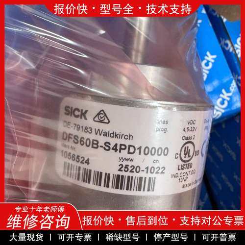 议价维修SICK 西克编码器 DFS60B-S4PD10000