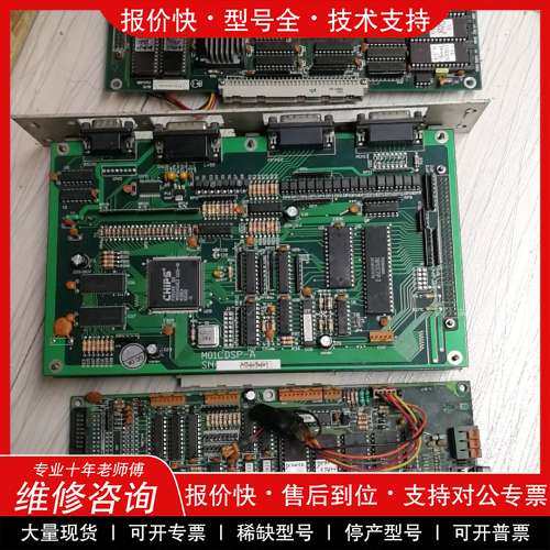 议价维修茂博主板CPU板，