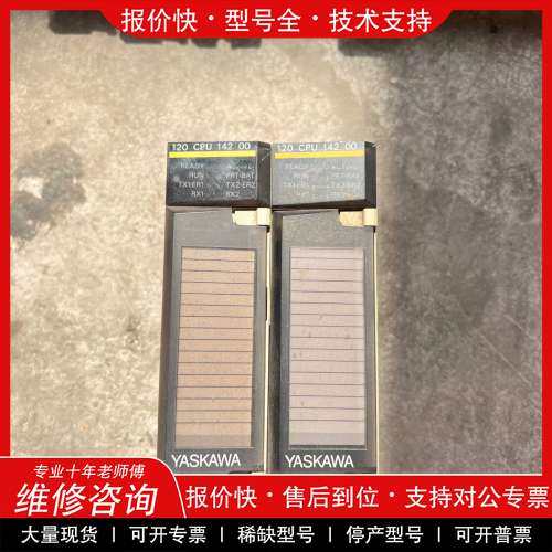 议价维修安川PLC模块 DDSCR-120CPU14200 实物拍摄