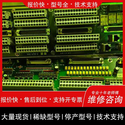 可维修MSR 三井电路板 MAC-UTB-2议价议价