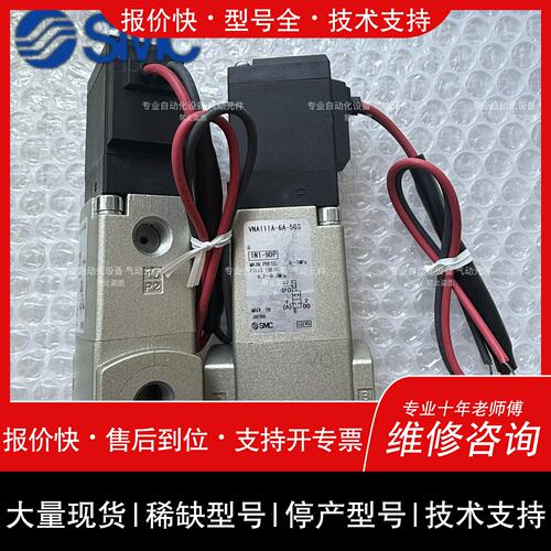 可维修电磁阀 VNA111A-6A-5GS议价