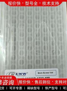 议价维修VAAP-32009P-1232-100安谱塑料进样小瓶，2