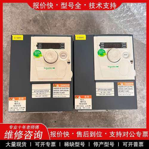议价维修施耐德变频器ATV312HU15N4 1.5KW 380V