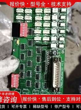 议价维修PCB电路板/印刷线路板 阀控板CP60-pneumati