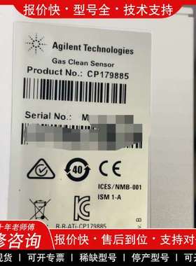 议价维修24安捷伦CP179885，全新正品原装气相色谱指示型捕集阱