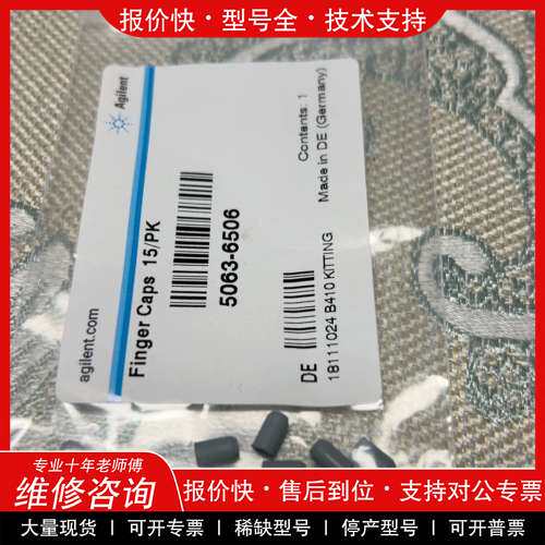议价维修25-6安捷伦5063-6506，安捷伦自动进样器机械臂指型