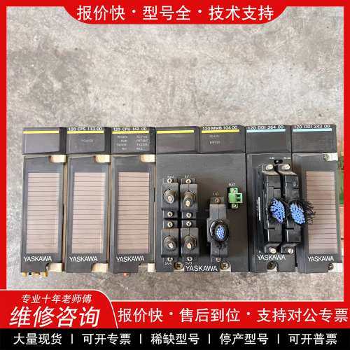 议价维修安川PLC模块