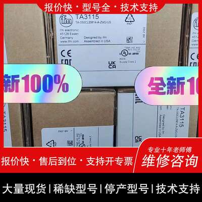 议价维修TA3115易福门，未使用，仓库到货，，