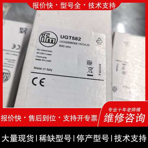 可维修IFM易福门超声波传感器UGT582，，意大利制造，议价