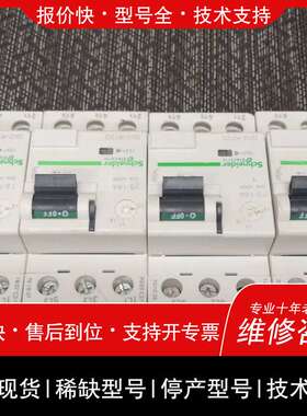 议价 GV2RT20 电动机断路器，拨动控制 GV2维修