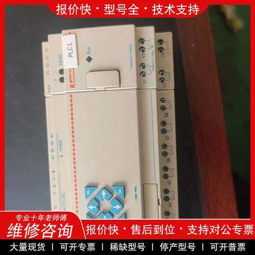 议价维修意大利洛瓦托LOVATO可控编程器，型号LRD20RD024