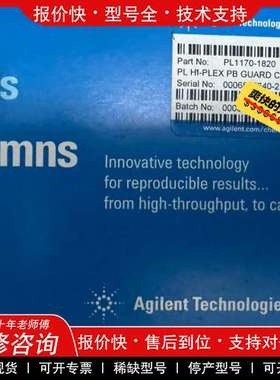 议价维修PL1170-1820安捷伦色谱柱保护柱，规格Hi-Plex