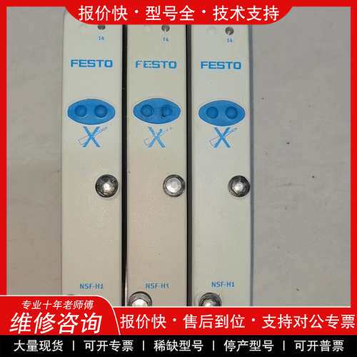 议价维修FESTO 费斯托电磁阀 196657，还有M K I