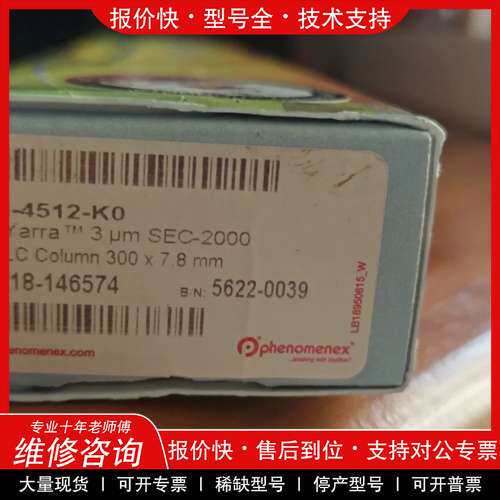 议价维修【SEC】【GPC】飞诺美 00H-4512-K0凝胶色谱柱