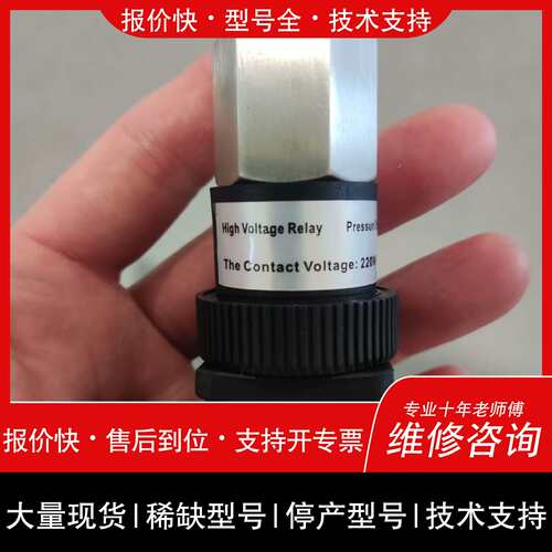 可维修【速发】OMAL High Voltage Relay议价