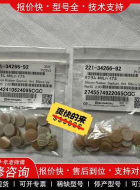 议价维修221-34266-92岛津 4ml样品瓶垫，货号：221-