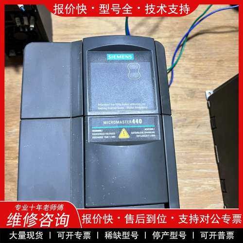 议价维修西门子变频器 6SE6440-2UD22-2BA1 2.2K