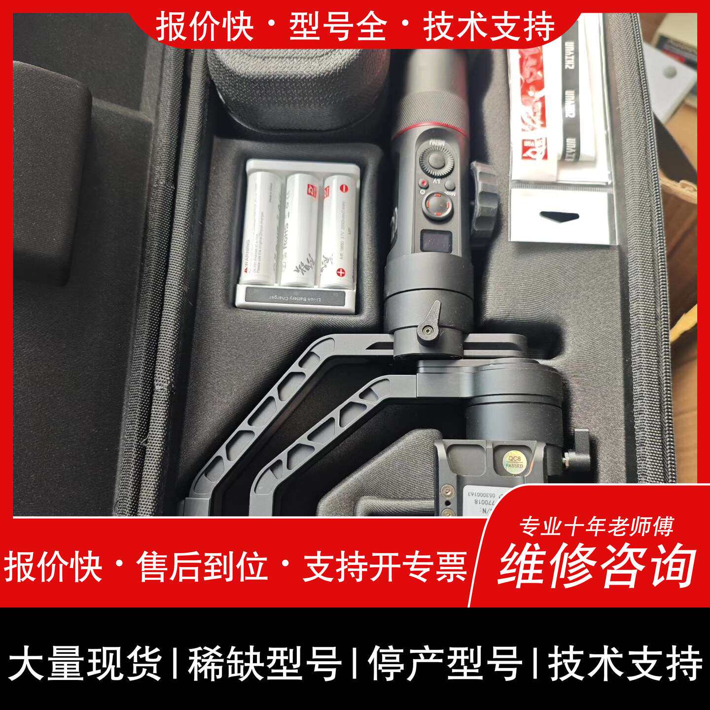可维修智云云鹤2稳定器议价