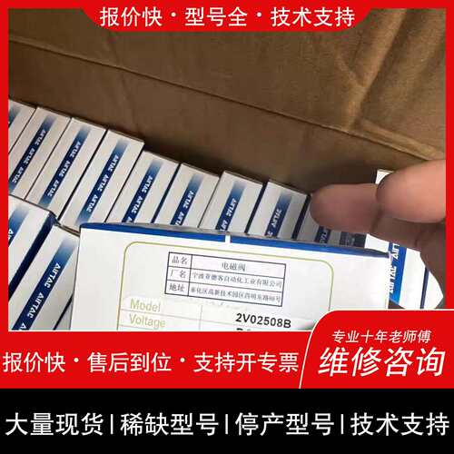 可维修AirTac电磁阀 2V02508B，DC24V，端子议价