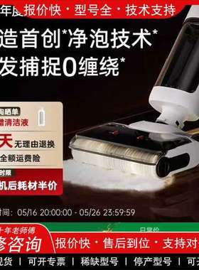 议价维修顺造S20Max洗地机 全新未拆封 实物拍摄