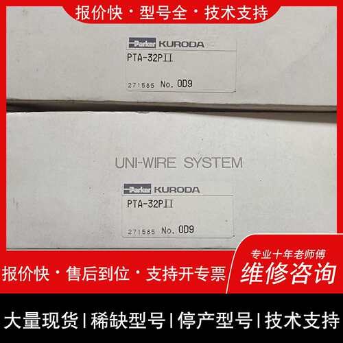可维修派克模块 PTA－32PII 共2只，STA－议价