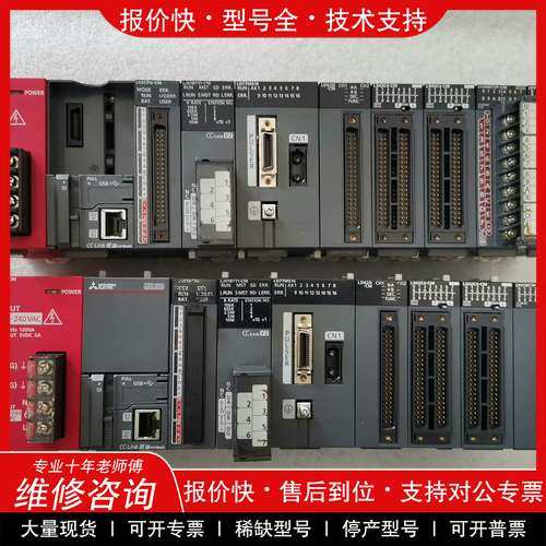 议价维修L02CPU-CM，LJ61BT11-CM，LD77MS16