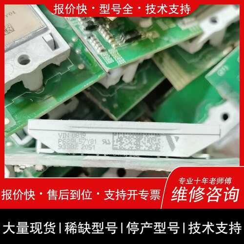 可维修P629L57Y01议价