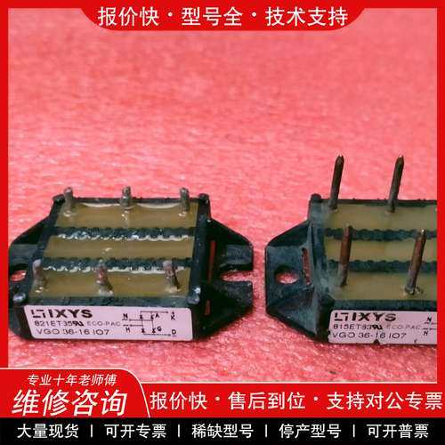 议价维修VG036-16l07拆机原码