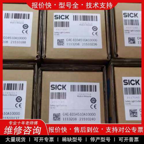 议价维修西克SICK 全新原装正品安全光栅/光幕 质保一年，带