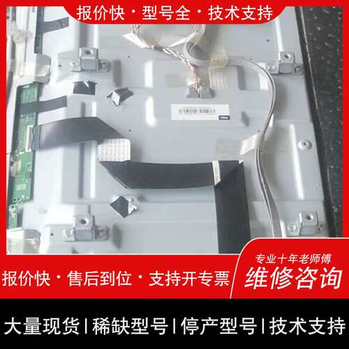 TCL 49A660U电视屏碎了拆机主板，型号T968A1，