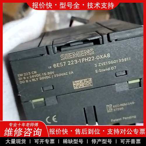 议价维修西门子6ES7223-1PH22-0XA8 拆机一个