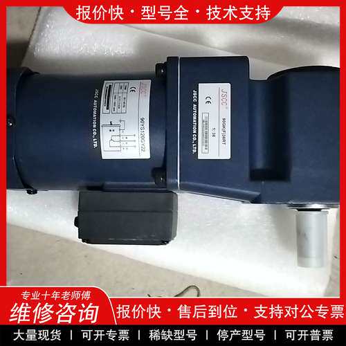 议价维修精研电机减速机JSCC90GK(F)30RT，90YS120