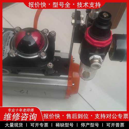 议价维修APL-210N阀门限位开关，全新原装，带红色指示灯。适用于