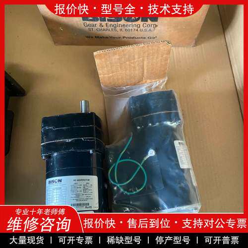 议价维修全新BISON减速电机