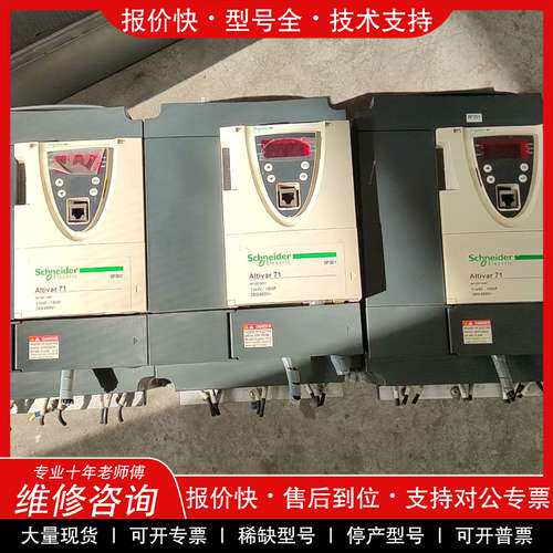 议价维修施耐德71变频器 ATV71HD11N4Z 11KW 功能