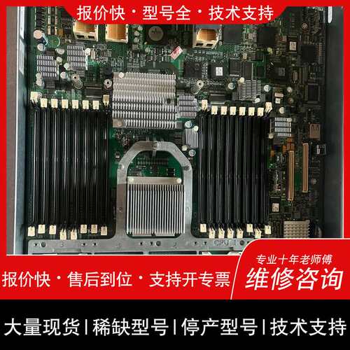 可维修HP Proli BL680c G5主板453934-议价