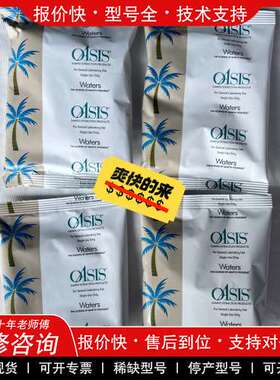 议价维修WAT094226沃特世萃取小柱，10支/包，200元/包，