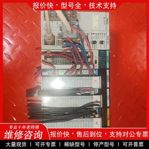 议价维修松下二手 拆机松下pLc PSA2 FP2-C1 X