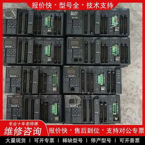 议价维修基恩士PLC 多套 打包出售