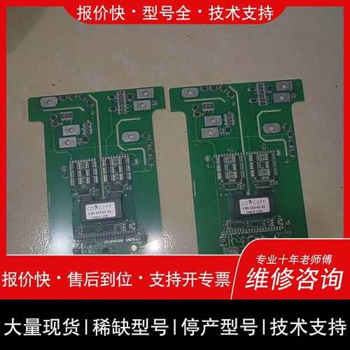 可维修FF200R33KF2C 驱动板 点“”和我议价