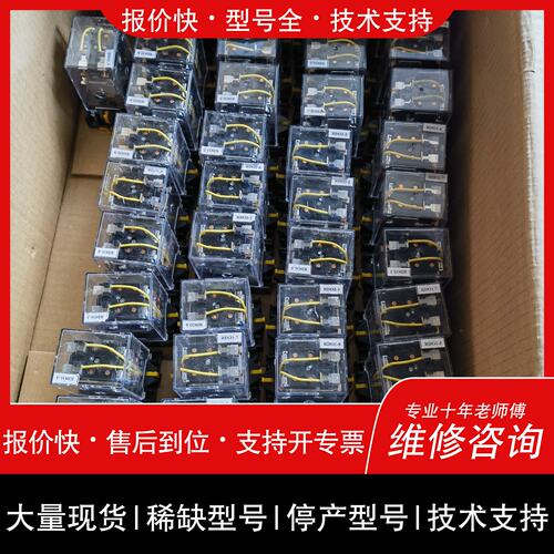 可维修继电器MM2XP-24VDC，24VDC，2议价
