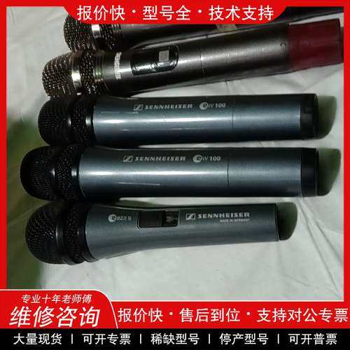 议价维修森海塞尔SKM100无线麦克风一套，带E835S、EW100