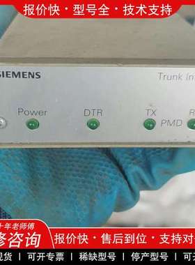 议价维修西门子信号转换器538-665，Trunk Interfac