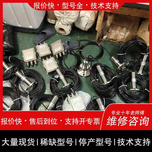 可维修NS975S NS977S 979S船用液位传感器压力式液面议价
