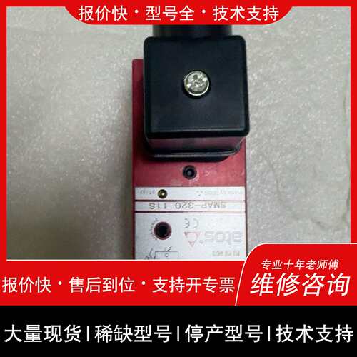 可维修ATOS阿托斯压力继电器，型号SMAP-320 11S，红色议价