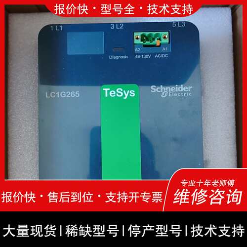 可维修LC1G265BEEA线圈 订货号 LX1G3RBEEA 电议价