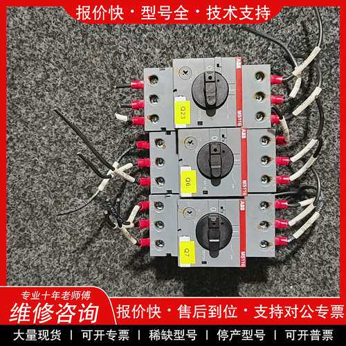 议价维修拆机ABB电动马达保护断路器MS116-1.6成色祥型如图所