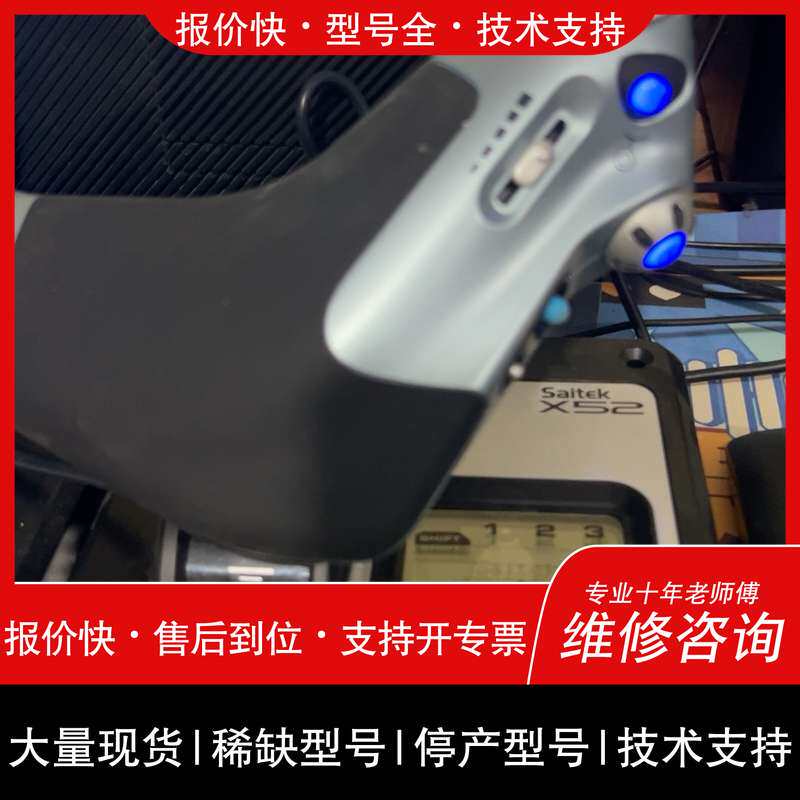 议价维修赛钛客 X52 飞行摇杆