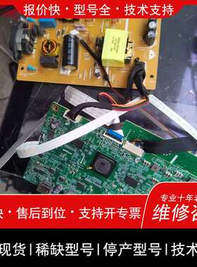 议价维修25寸液晶显示器U2518D驱动板屏线电源板条